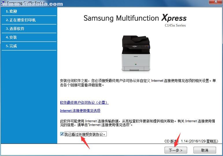 三星Samsung SL-C1453FW打印机驱动 免费版