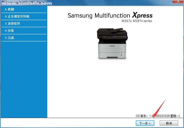 三星Samsung Xpress SL-M2675F打印机驱动 免费版