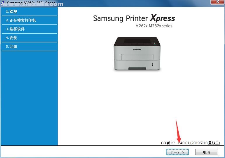 三星Samsung Xpress SL-M2620D打印机驱动 免费版