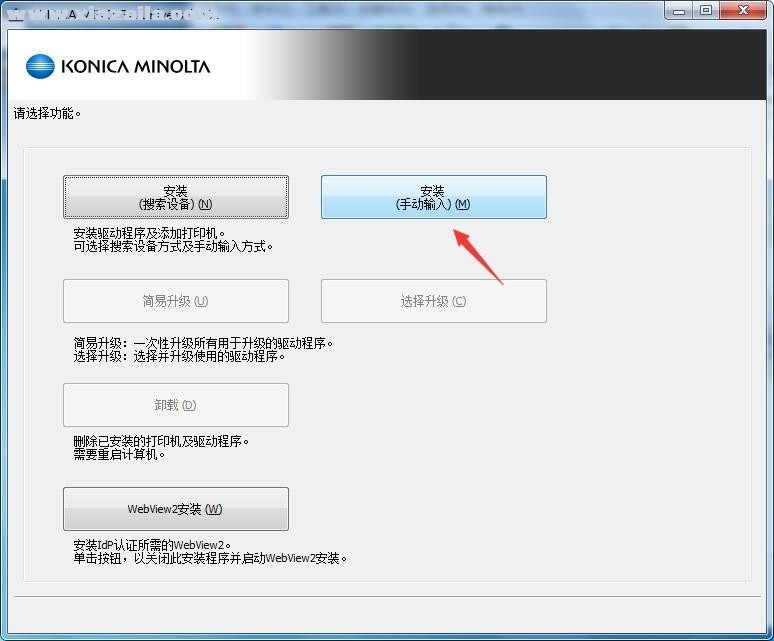 柯尼卡美能达Konica Minolta bizhub C3110复合机驱动 免费版