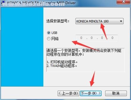 柯尼卡美能达Konica Minolta Di181复合机驱动 官方版