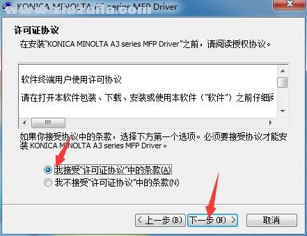柯尼卡美能达Konica Minolta 7220复合机驱动 免费版