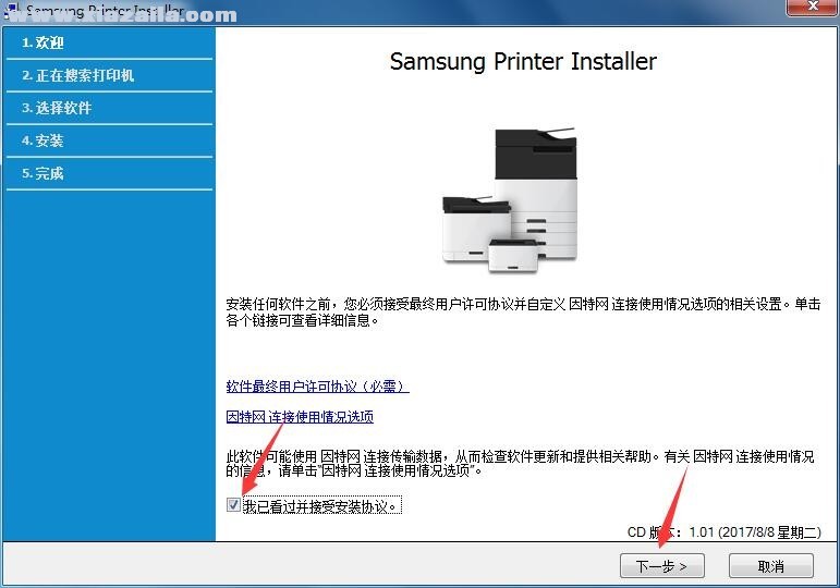 三星Samsung ProXpress SL-C4012ND打印机驱动 免费版