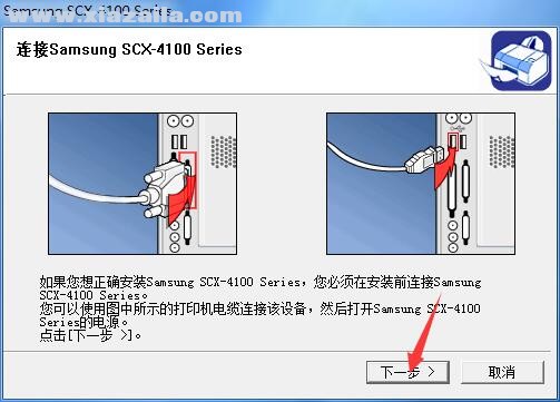 三星Samsung SCX-4150打印机驱动 免费版