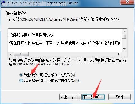 柯尼卡美能达Konica Minolta 7216复合机驱动 官方版