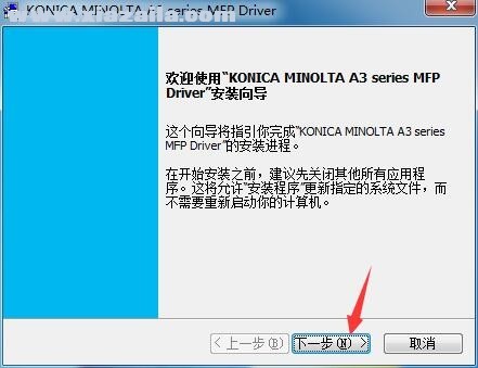 柯尼卡美能达Konica Minolta 7216复合机驱动 官方版