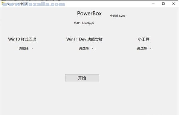 PowerBox(Win11UI回退软件) v5.2.0全能版