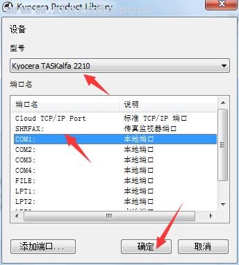 京瓷Kyocera TASKalfa 2210复合机驱动 免费版