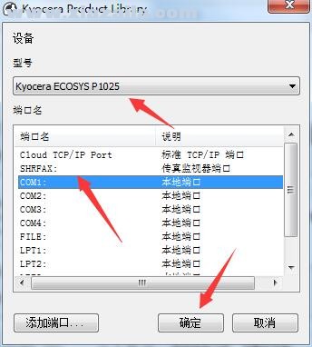 京瓷Kyocera ECOSYS P2015打印机驱动 官方版