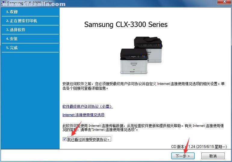 三星Samsung CLX-3304一体机驱动 免费版
