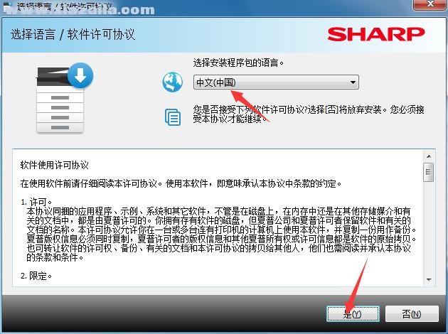 夏普Sharp MX-B6083D复合机驱动 免费版