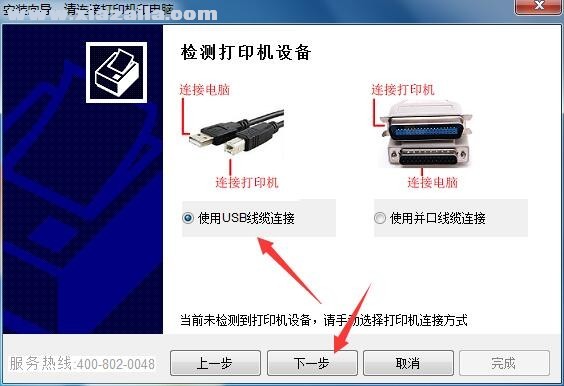 富士通Fujitsu DPK1581K打印机驱动 官方版