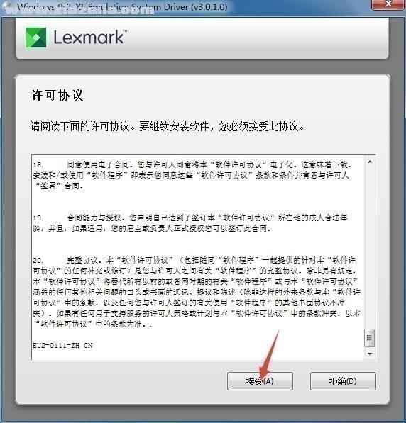 利盟Lexmark T420打印机驱动(1)