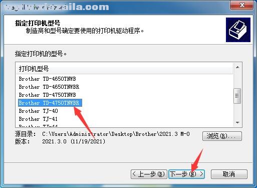 兄弟Brother TD-4750TNWBR打印机驱动(1)