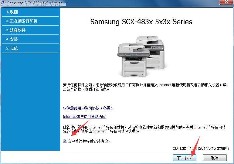 三星Samsung SCX-4835FD一体机驱动 官方版