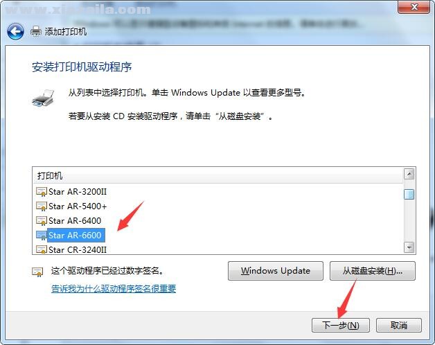 Star AR-6600打印机驱动(2)