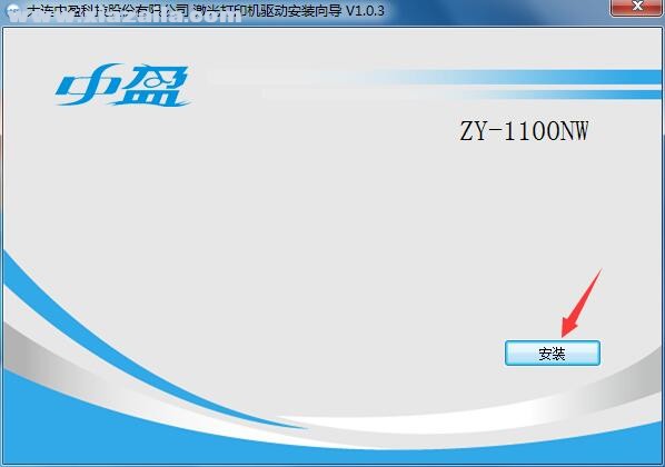 中盈ZY-1100NW打印机驱动(1)