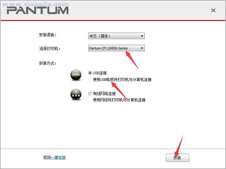 奔图Pantum CP1105DN打印机驱动 官方版