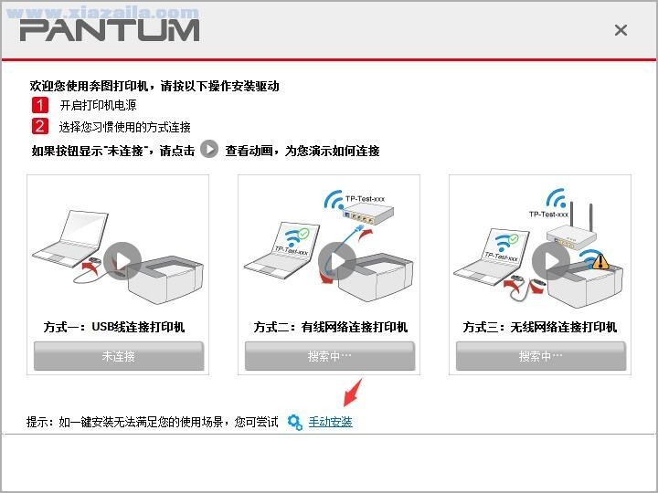 奔图Pantum CP1105DN打印机驱动(3)