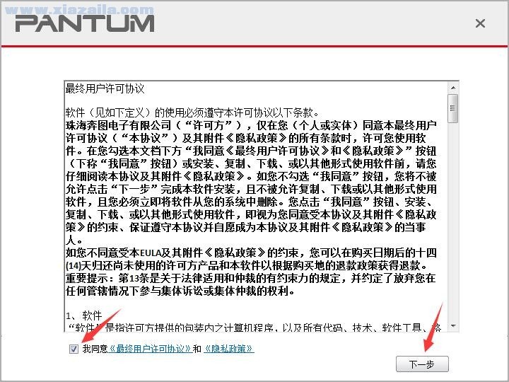 奔图Pantum CP1105DN打印机驱动 官方版