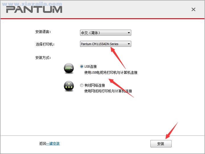 奔图Pantum CM1155ADN打印机驱动 免费版