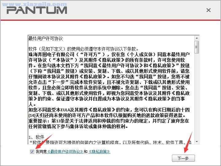 奔图Pantum CM1155ADN打印机驱动 免费版