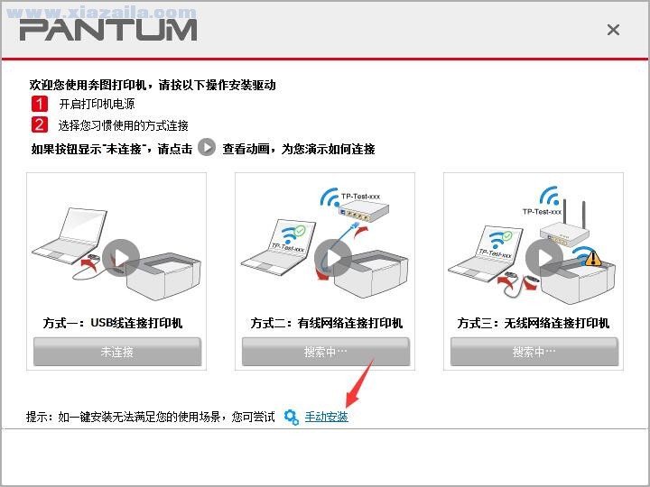 奔图Pantum CP1100DN打印机驱动(1)