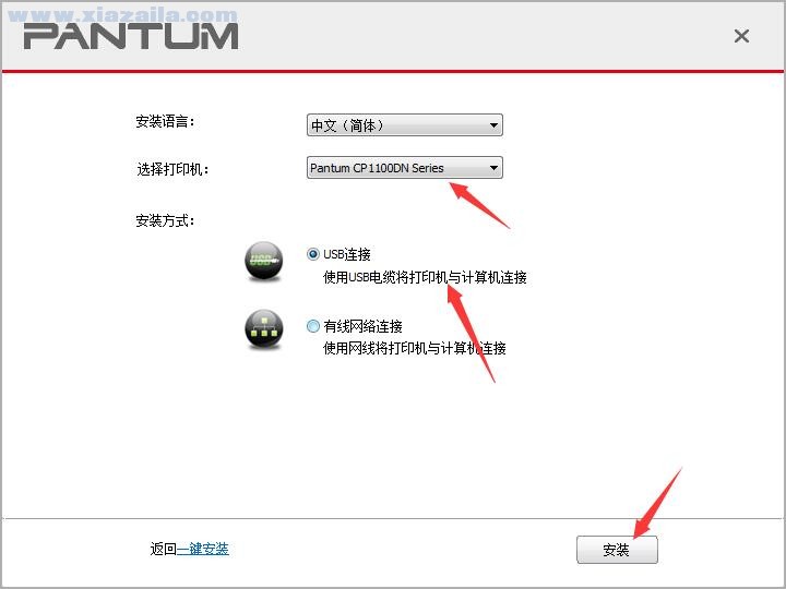 奔图Pantum CP1100DN打印机驱动(2)