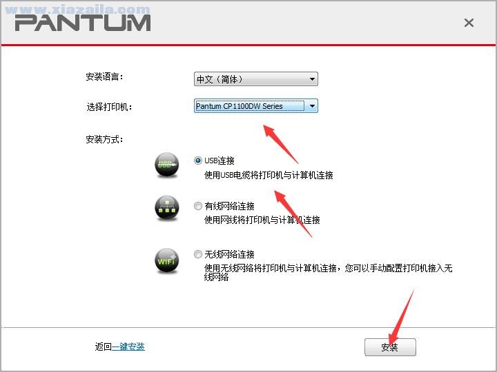 奔图Pantum CP1100DW打印机驱动 官方版