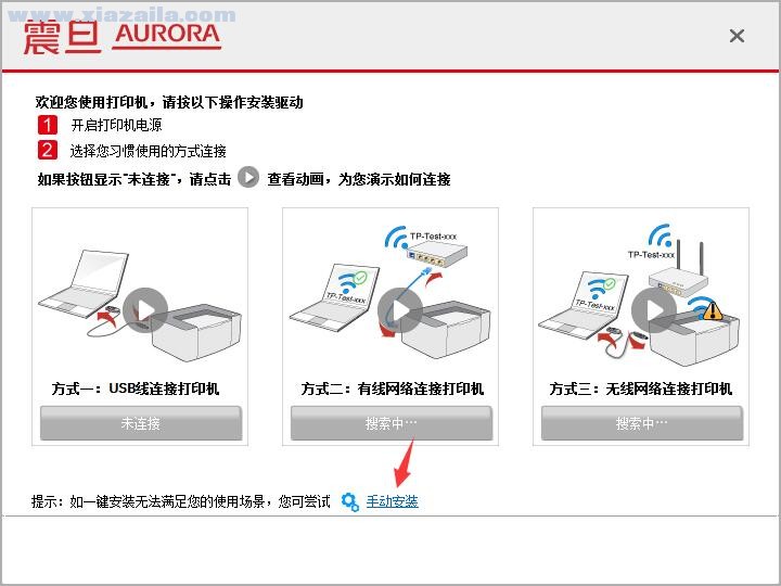 震旦Aurora AD308PD打印机驱动(2)