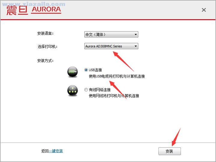 震旦Aurora AD308PD打印机驱动(3)