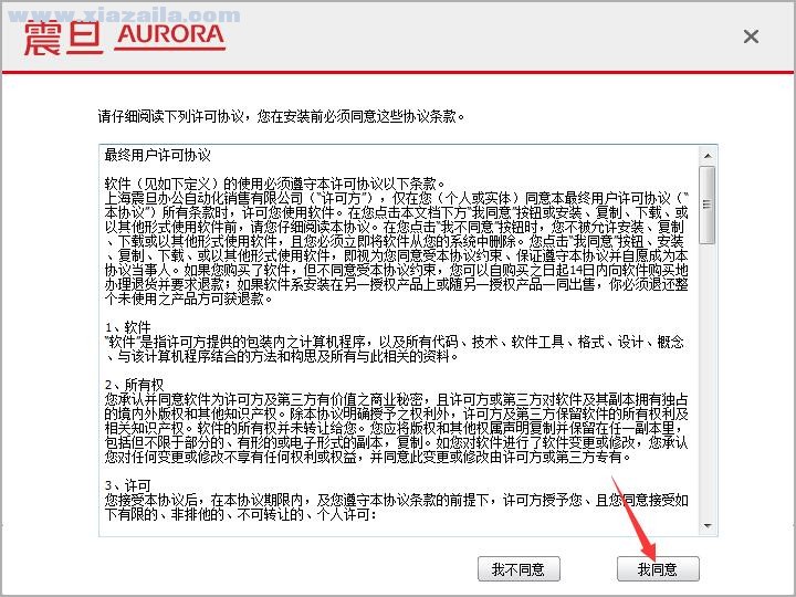 震旦Aurora AD308PD打印机驱动(1)