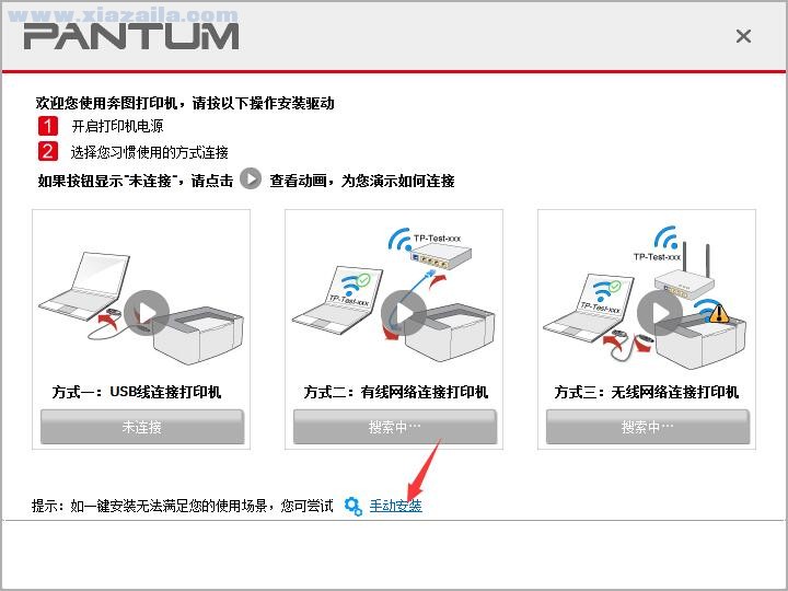 奔图Pantum CP1155DN打印机驱动 官方版