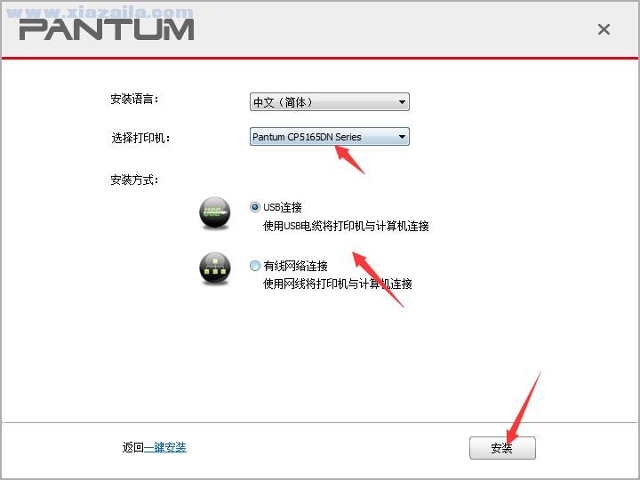 奔图Pantum CP5165DN打印机驱动(1)