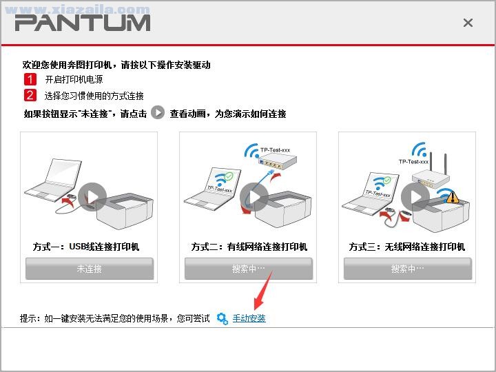 奔图Pantum CP5165DN打印机驱动(3)