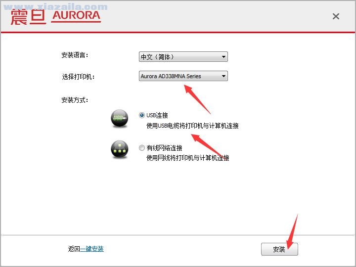 震旦Aurora AD338MNA一体机驱动 官方版