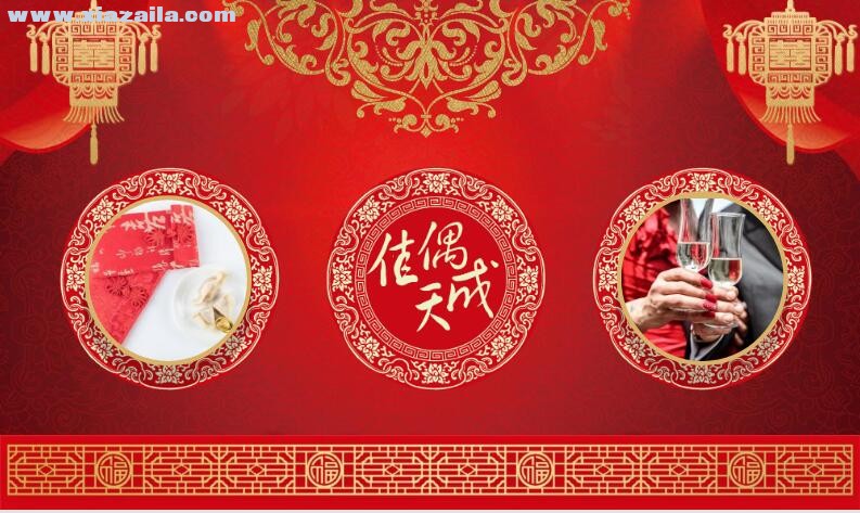 红色喜庆中式婚礼庆典PPT模板(3)