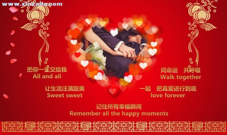 红色喜庆中式婚礼庆典PPT模板(2)