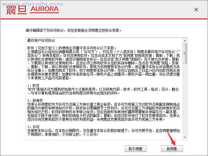 震旦Aurora AD308MNC一体机驱动 免费版