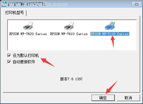 爱普生Epson WorkForce WF-7110打印机驱动(1)