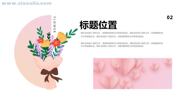 粉色清新鲜花预定项目介绍PPT模板(4)