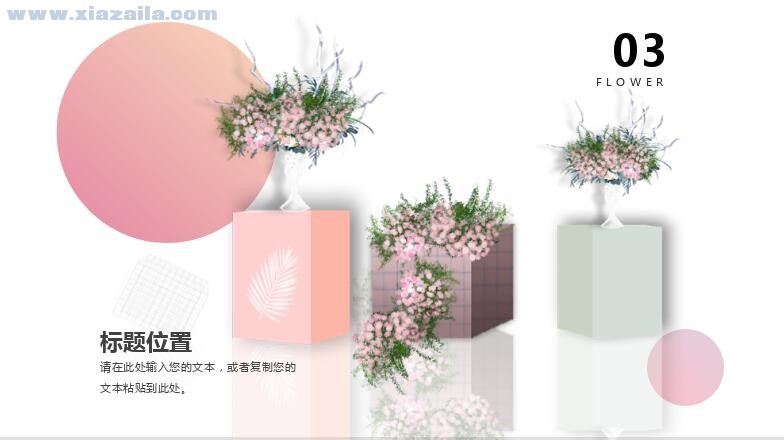 粉色清新鲜花预定项目介绍PPT模板(5)