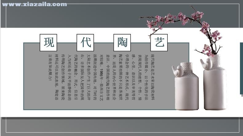 中国陶艺文化介绍PPT模板(5)