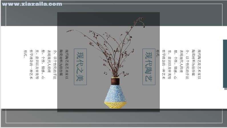 中国陶艺文化介绍PPT模板(4)