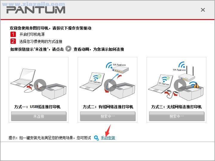 奔图Pantum BP5150ADN打印机驱动(2)