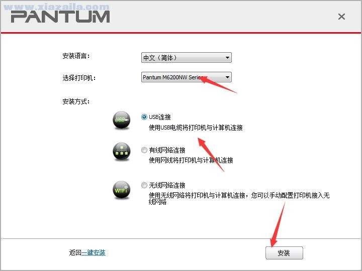 奔图Pantum M6205NW打印机驱动 免费版