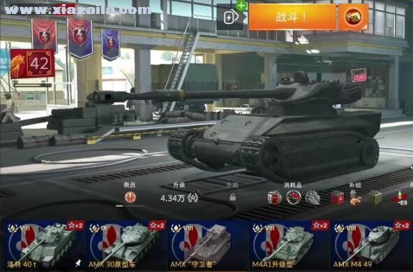 坦克世界闪击战折扣版 v9.7.0.169