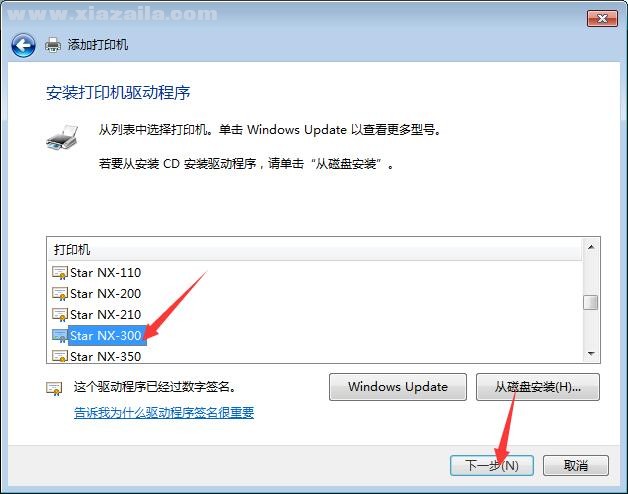 Star NX-300打印机驱动(2)