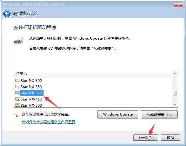 Star NX-370打印机驱动(1)