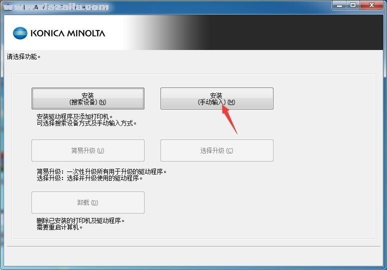 柯尼卡美能达Konica Minolta bizhub C451复合机驱动 免费版